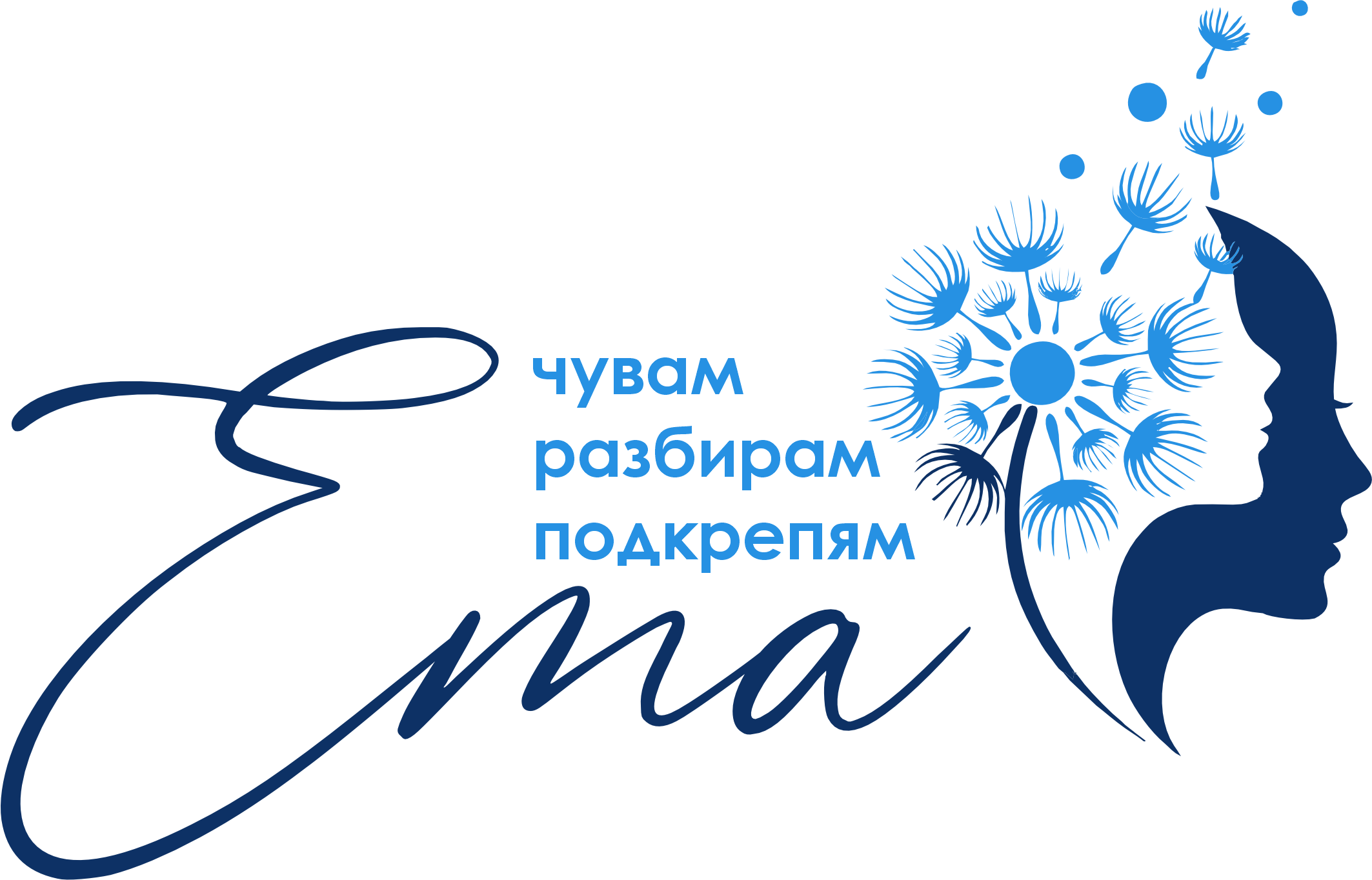 Ema psychologist